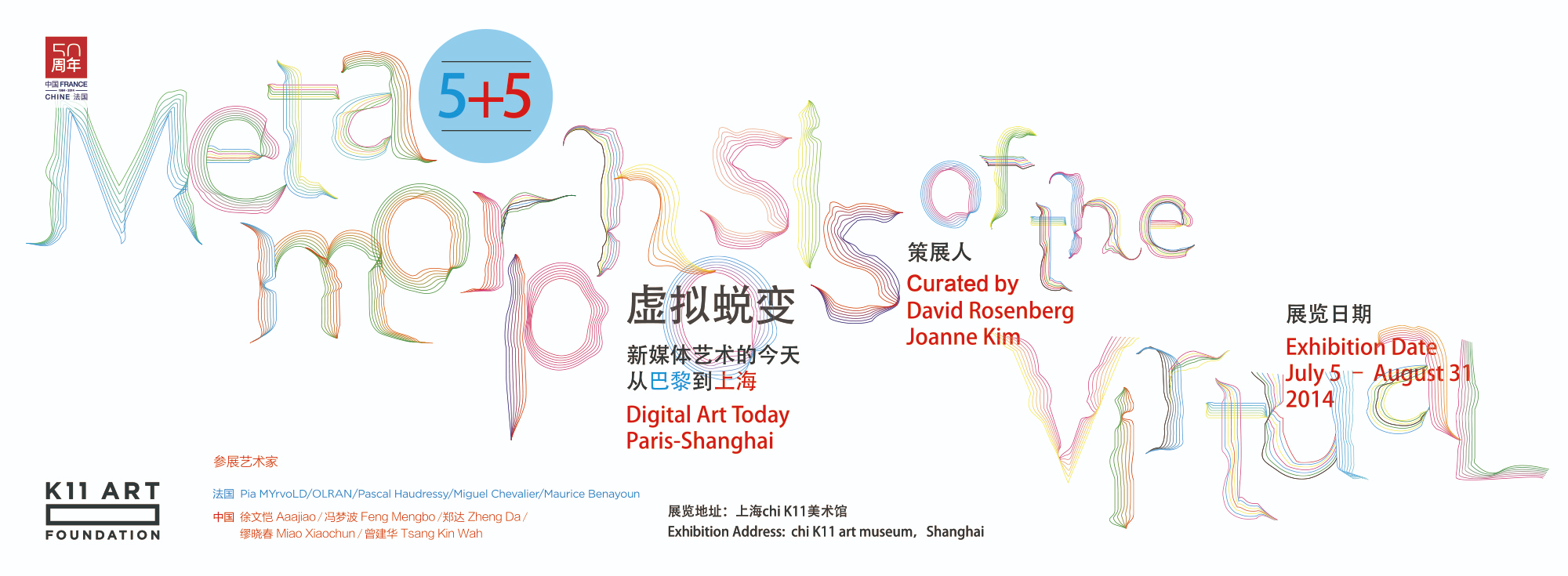 Museum poster — series III